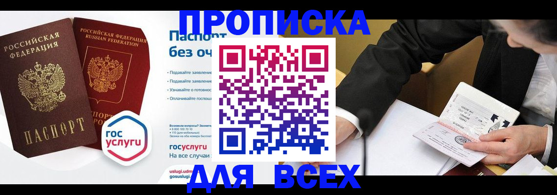 временная регистрация надежно в Нытве